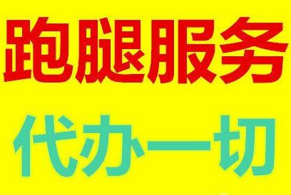 上海第九人民医院的黄牛联系方式,价格实惠跑腿