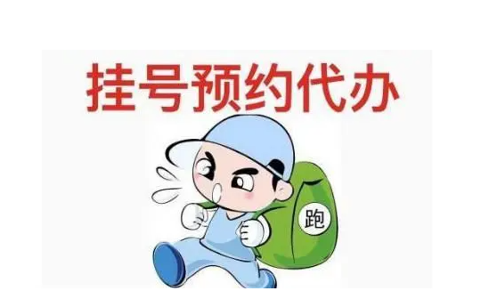 天津儿童医院黄牛挂号靠谱吗?非常值得了解