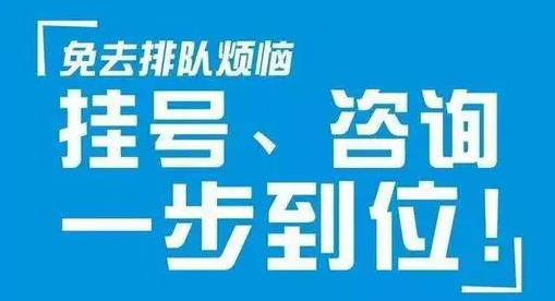 天津肿瘤医院代挂号,快速有号看这